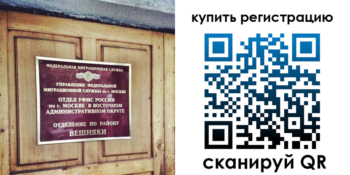 где прописаться в Буинске