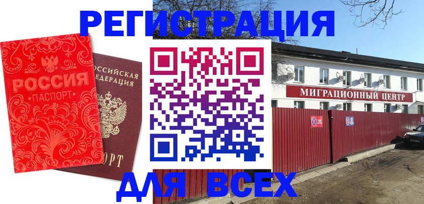 временная регистрация гарантия в Буинске