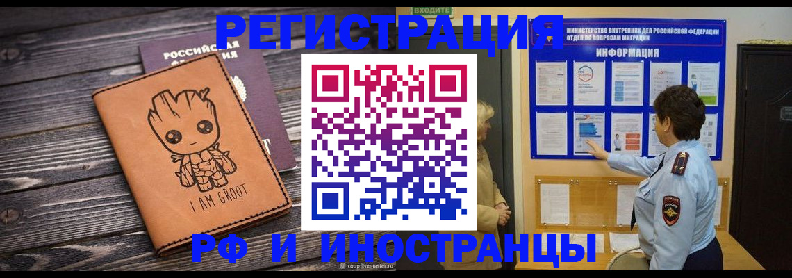 прописка 2025 в Буинске