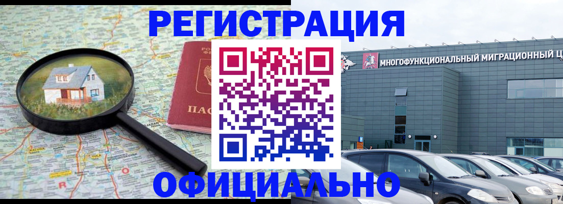 прописка от собственника в Буинске