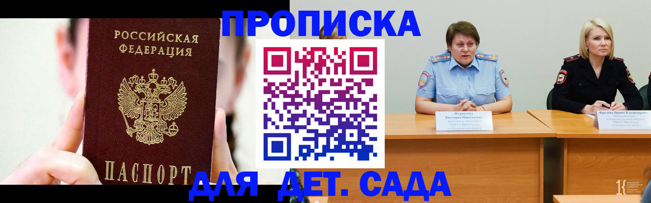 временная регистрация собственник в Буинске